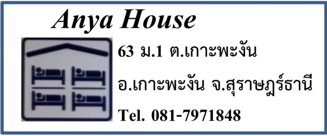 통살라 Anya House 호스텔 객실 사진